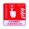GST-BP-002手動報警按鈕消防標(biāo)識 手報標(biāo)志 標(biāo)示牌,海灣GST,其他消防產(chǎn)品