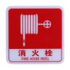 GST-BP-003消火栓標(biāo)識(shí)牌 消火栓標(biāo)志 標(biāo)示牌,海灣GST,其他消防產(chǎn)品