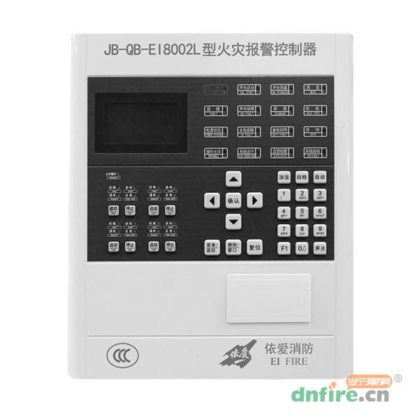 JB-QB-EI8002L火災(zāi)報(bào)警控制器 非聯(lián)動(dòng)型,依愛(ài),壁掛式
