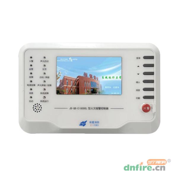 JB-QB-EI8000L型火災(zāi)報(bào)警控制器,依愛,壁掛式