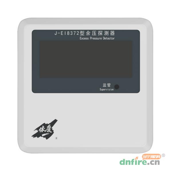 J-EI8372型余壓探測器,依愛,余壓探測器