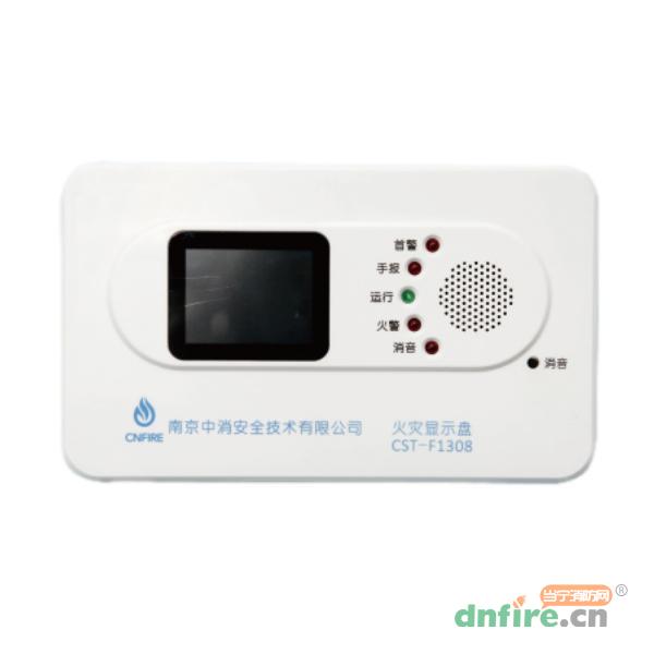 CST-F1308火災(zāi)顯示盤(pán),南京中消,漢字顯示