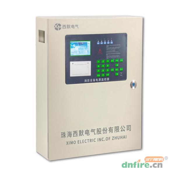XM-DB/G系列消防設(shè)備電源監(jiān)控器,西默電氣,消防設(shè)備電源狀態(tài)監(jiān)控器