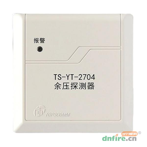 TS-YT-2704余壓探測器,鼎信消防,余壓探測器