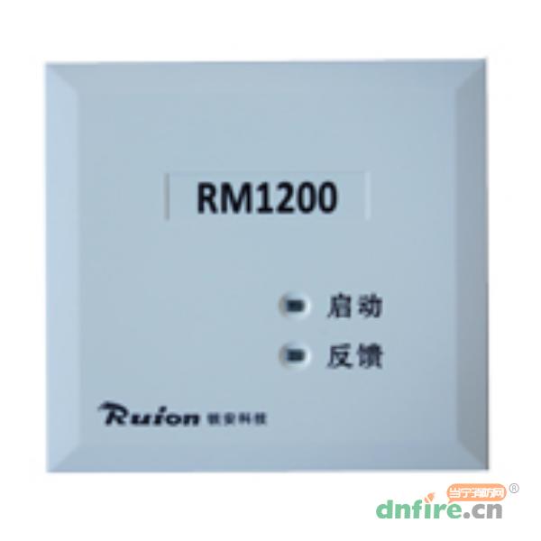 RM1200常開防火門監(jiān)控模塊,銳安科技,防火門監(jiān)控模塊