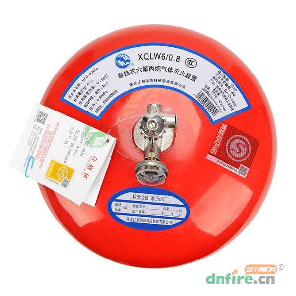 XQLW6/0.8懸掛式六氟丙烷滅火裝置,江荊,六氟丙烷氣體滅火裝置