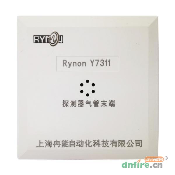 Rynon Y7311余壓探測器氣管末端,冉能,余壓探測器