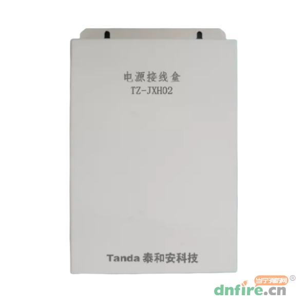 TZ-JXH02電源接線(xiàn)盒,泰和安,區(qū)域控制箱