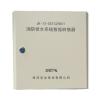 JK-TX-GSTSZH001消防給水系統(tǒng)數(shù)據(jù)轉(zhuǎn)換器,海灣GST,水壓水位監(jiān)控器
