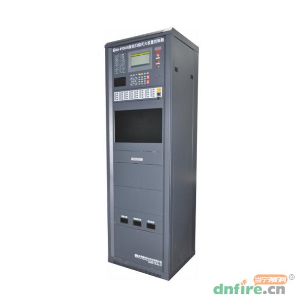 HA-P2000G智能掃描滅火裝置控制器 立柜,皓安,集中控制裝置