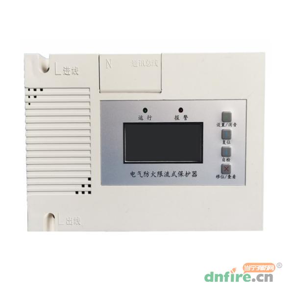 LDHT-LC20A1L型電氣防火限流式保護(hù)器,利達(dá)英杰,電氣防火限流式保護(hù)器