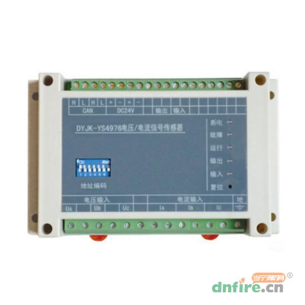 DYJK-YS4976電壓/電流信號傳感器,營賽,傳感器