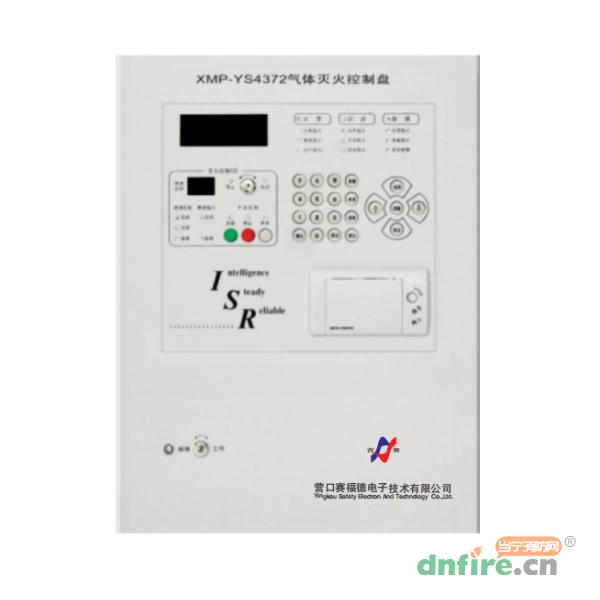 XMP-YS4372氣體滅火控制盤,營賽,氣體滅火控制器
