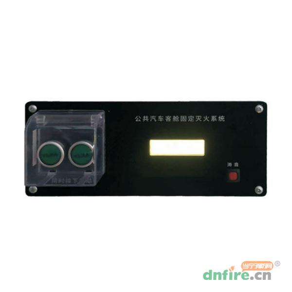 公共汽車(chē)客艙固定滅火系統(tǒng),中科神龍,其他消防產(chǎn)品
