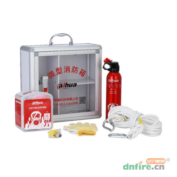 DH-HY-ER315H微型消防箱,大華,微型消防站