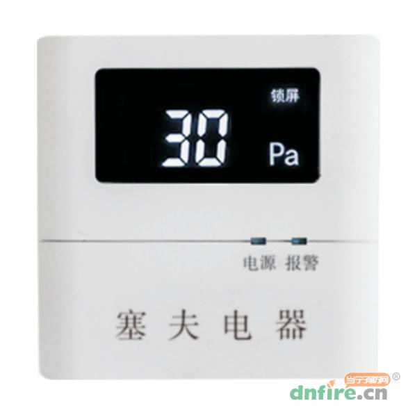 SFYT-2P大氣壓差式余壓智能探測器,塞夫電器,余壓探測器