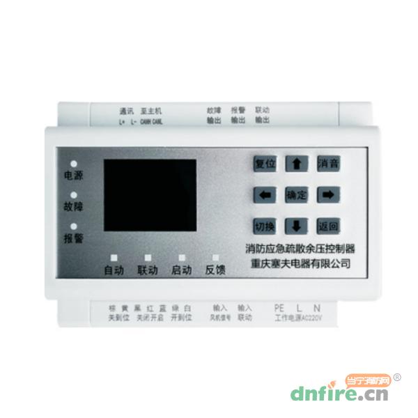 SFYK余壓控制器,塞夫電器,余壓控制器