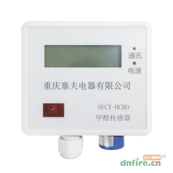 SFCT-HCHO型甲醛傳感器