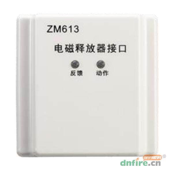 M613電磁釋放器接口,奧瑞那,防火門電磁釋放器
