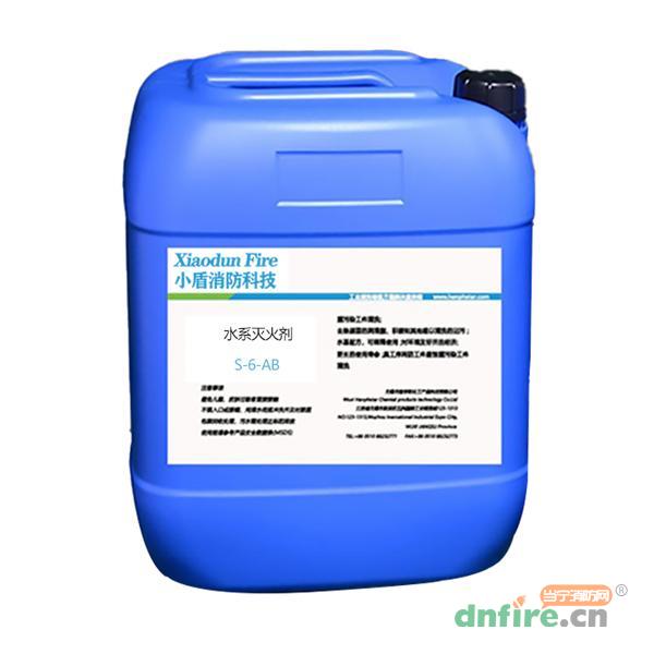 S-6-AB水系滅火劑,小盾消防科技,其他消防產(chǎn)品