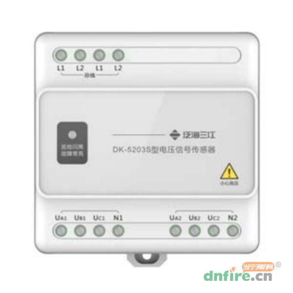 DK-5203S三相四線雙電源電壓傳感器,三江,傳感器