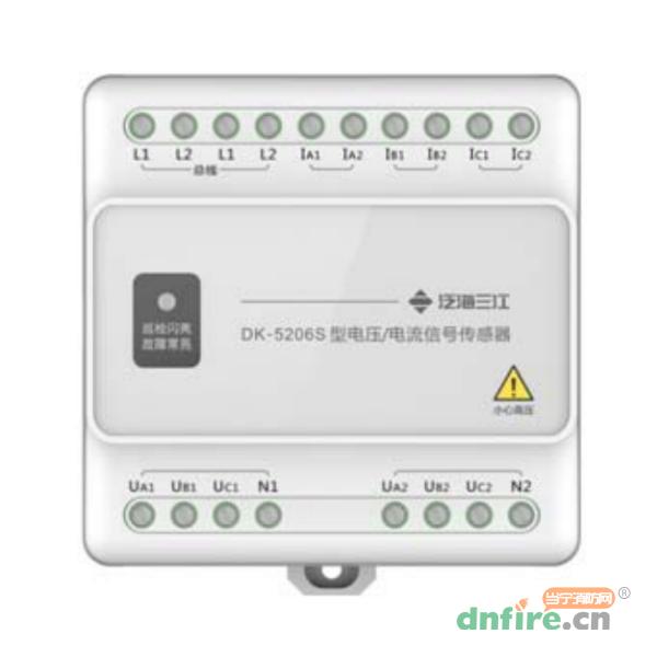 DK-5206S三相四線雙電源電壓/電流信號(hào)傳感器,三江,傳感器
