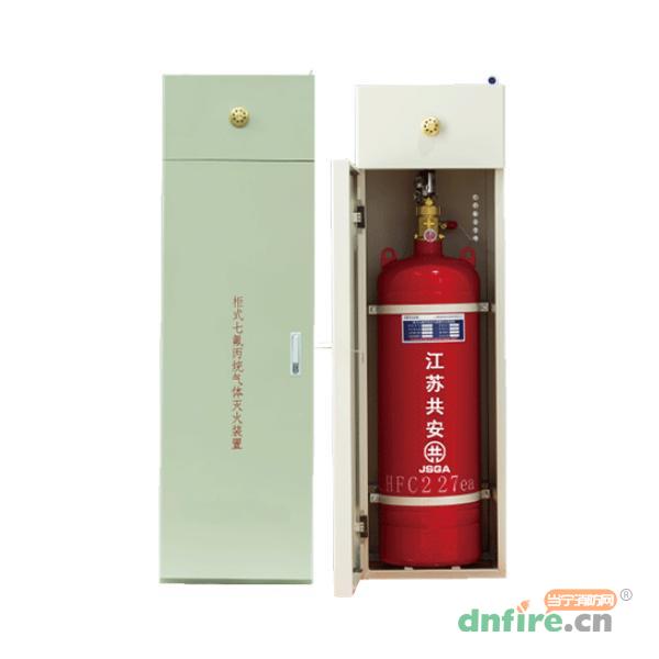 GQQ180/2.5柜式七氟丙烷氣體滅火裝置,江蘇共安,柜式七氟丙烷氣體滅火裝置