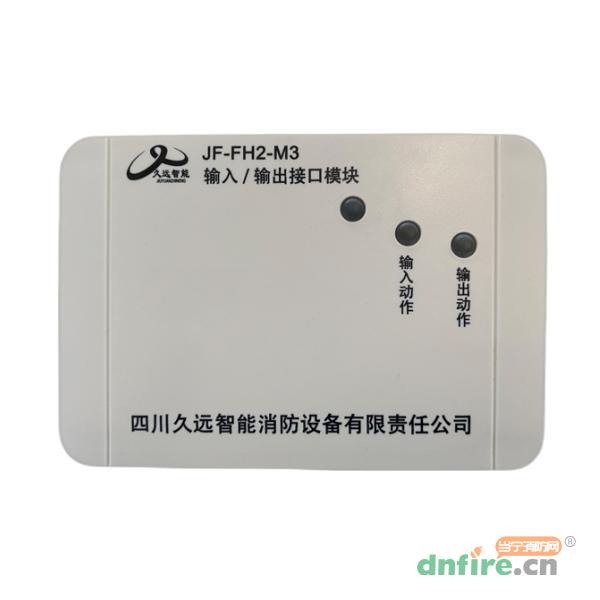 JF-FH2-M3輸入/輸出雙動作接口模塊,久遠,防火門監(jiān)控模塊
