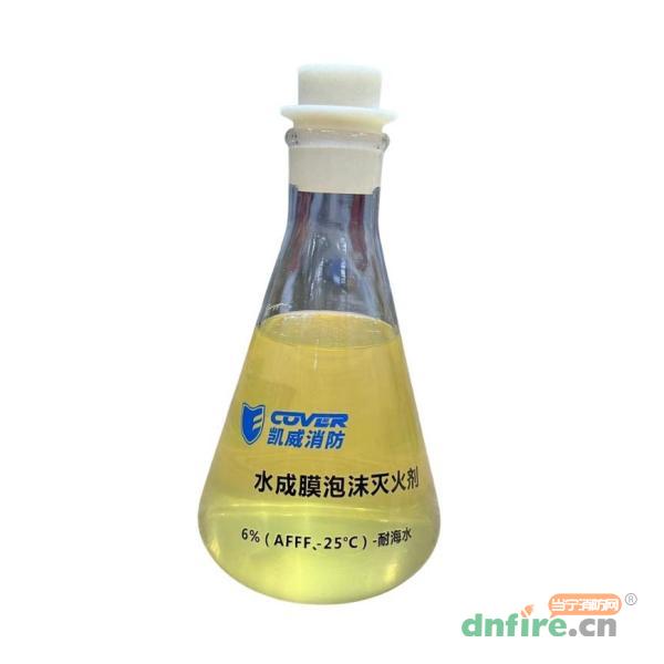 6%（AFFF、-25℃）-耐海水 水成膜泡沫滅火劑,凱威消防,泡沫滅火劑