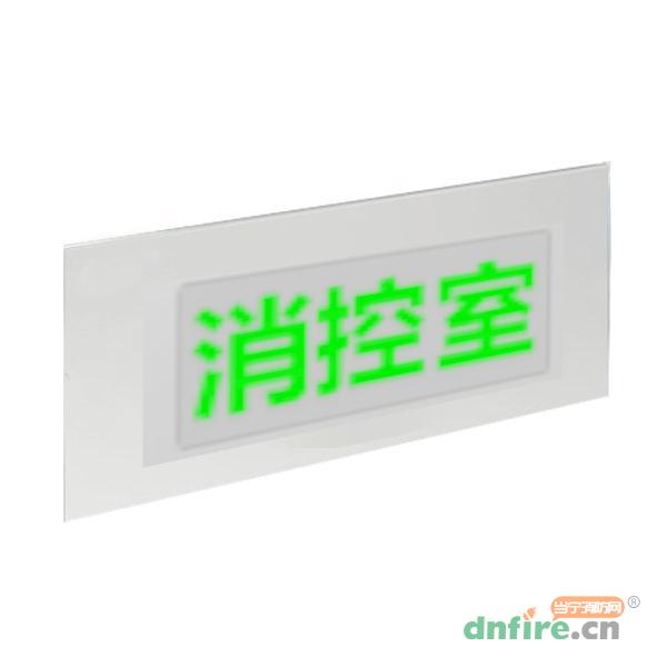 J-BLZC-2OEⅠ0.3W-11S2D自帶電源集中控制型消防應(yīng)急標(biāo)志燈具 吊裝雙面圖案標(biāo)志,青鳥(niǎo)消防,消防應(yīng)急疏散指示燈