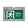 HW-BLJC-1OEI0.5W-VN851A單面安全出口應(yīng)急疏散指示燈,海灣GST,消防應(yīng)急疏散指示燈