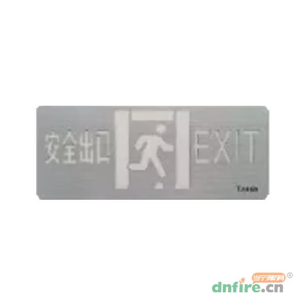 TS-BLZC-1LROEⅡ1W-6421自帶蓄電池集中控制型消防應(yīng)急標志燈具,泰和安,消防應(yīng)急疏散指示燈