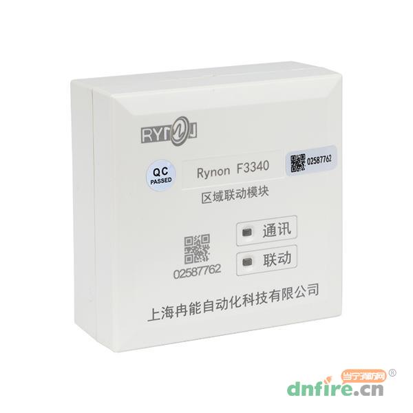 Rynon F3340區(qū)域聯(lián)動模塊,冉能,防火門監(jiān)控模塊