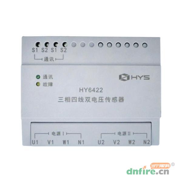 HY6422三相四線雙電壓傳感器,恒業(yè)科技,傳感器