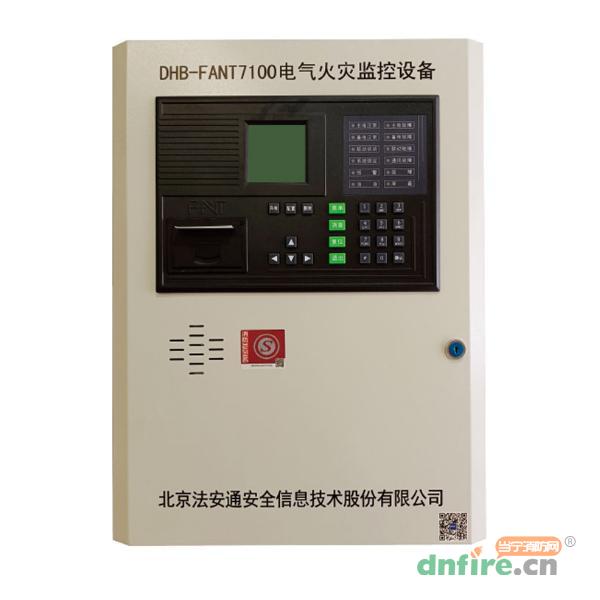 DHB-FANT7100電氣火災(zāi)監(jiān)控設(shè)備