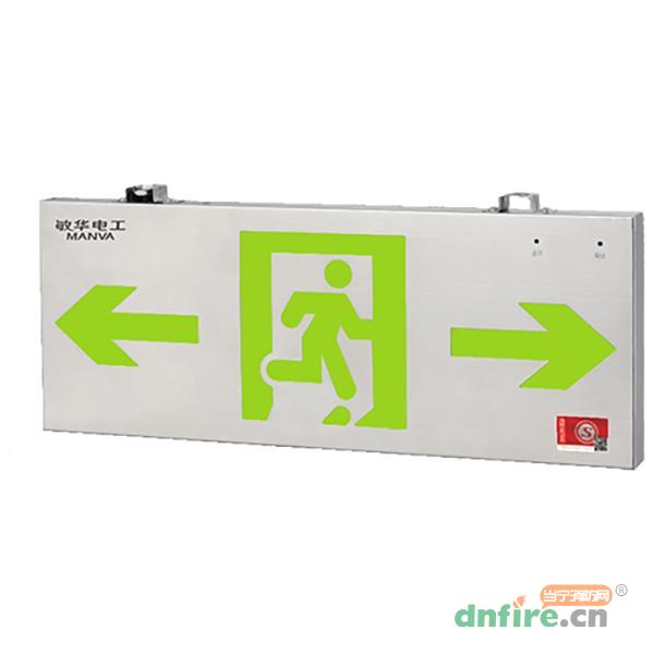 M-BLZC-2LROEⅡ0.25WZPS自電集控雙面中型不銹鋼標(biāo)志燈,敏華電工,消防應(yīng)急疏散指示燈