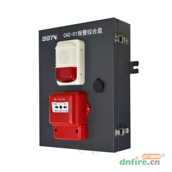 CAC-01報警綜合盤,海灣GST,手動火災(zāi)報警按鈕