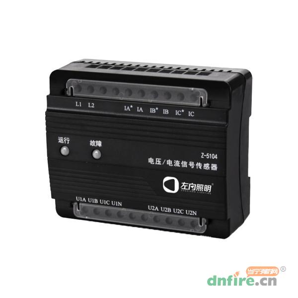 Z-5104電壓/電流信號(hào)傳感器,左向科技,傳感器