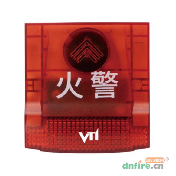 V325-ADP地址式聲光警報(bào)器,維梯埃,火災(zāi)聲光警報(bào)器