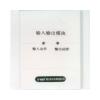 JKM-2116輸入輸出模塊,尚泰電子,輸入輸出模塊