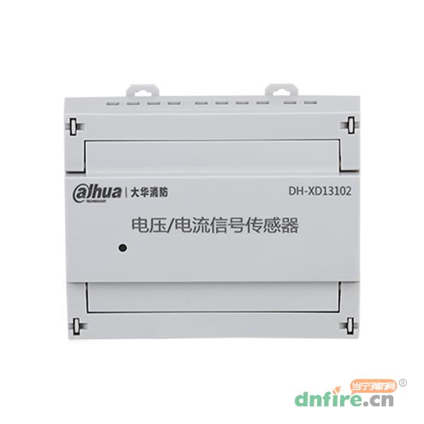 DH-XD13102電壓/電流信號(hào)傳感器,大華,傳感器