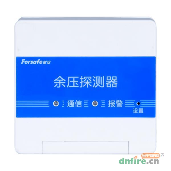 FS5083余壓探測(cè)器,賦安,余壓探測(cè)器