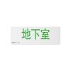 DH-BLJC-1LROEII1W-CB2集中電源集中控制型消防應(yīng)急標(biāo)志燈具,,
