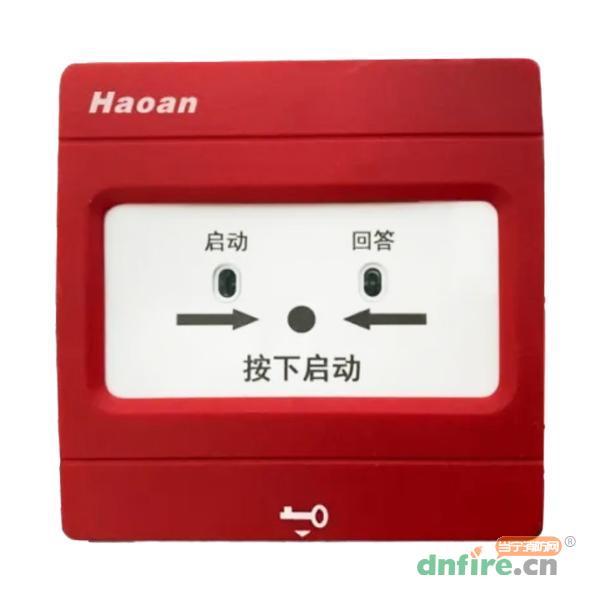HA9302消火栓按鈕,皓安,消火栓按鈕