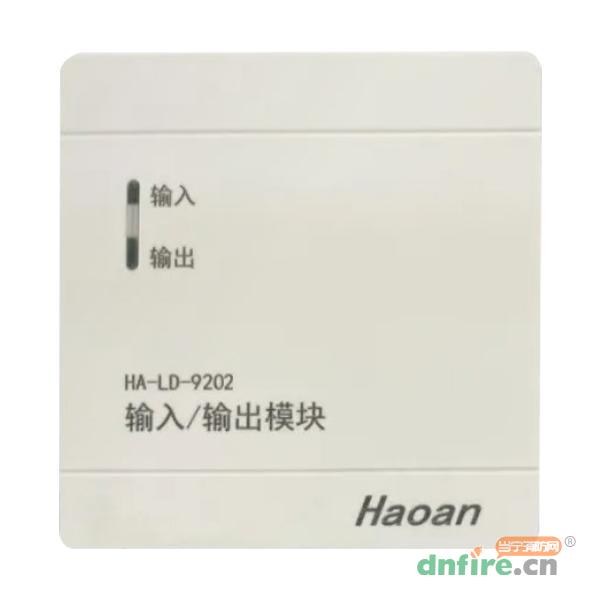 HA-LD-9202輸入/輸出模塊,皓安,輸入輸出模塊
