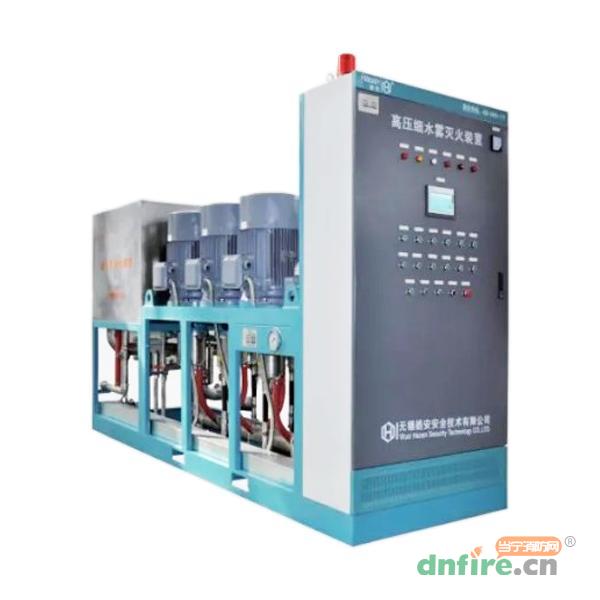 高壓細(xì)水霧滅火裝置 丹佛斯(Danfoss)進(jìn)口泵組,皓安,細(xì)水霧滅火裝置
