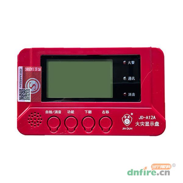 JD-A12A火災(zāi)顯示盤,上海金盾,火災(zāi)顯示盤