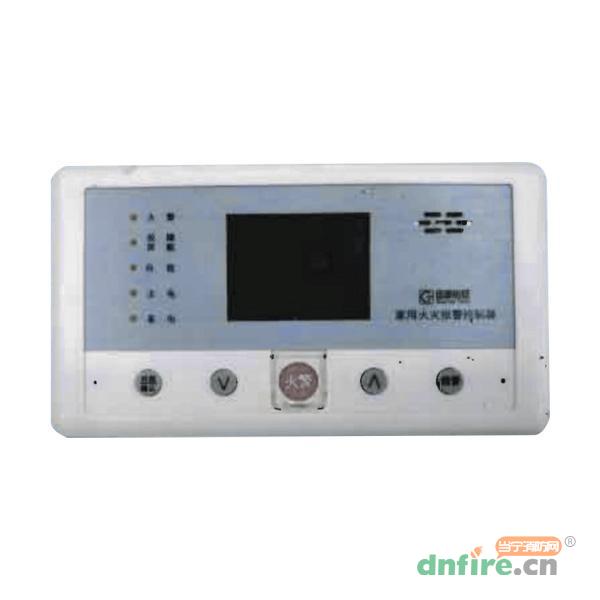 JB-QBZ-GK711家用火災報警控制器,國泰怡安,火災報警控制器