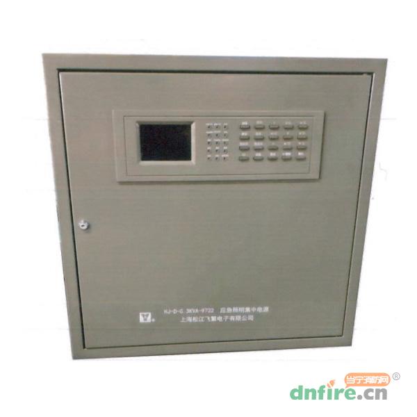 HJ-D-0.3KVA-9732應急照明集中電源,松江,應急照明集中電源