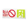 N-BLJC-1OEⅡ1WZGE集中電源集中控制型消防應(yīng)急標(biāo)志燈具,,